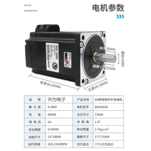 86闭环步进电机套装8.5NM高速混合伺服带编码器电机驱动器HBS86H