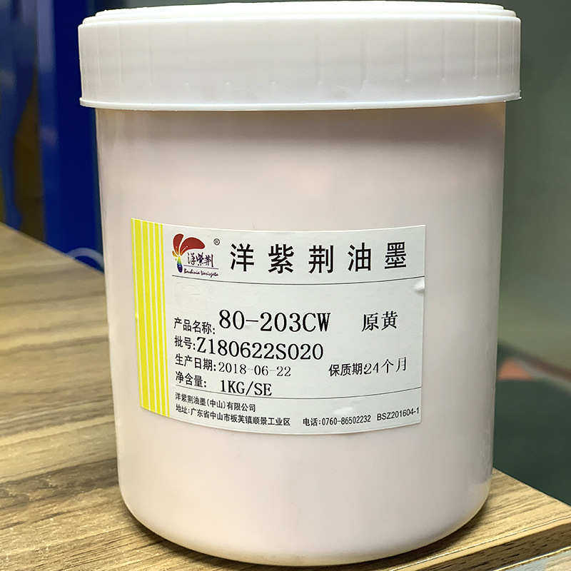 洋紫荆 80系列金属油墨 适合不锈钢 氧化铝类底材 平光 自干型