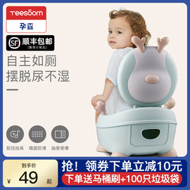 yeesoom孕森婴儿童马桶坐便器男孩，女宝宝小孩，婴幼儿专用便盆尿盆