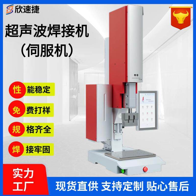 防刮伤超声波塑料焊接机0.5秒完成汽车灯罩焊接CE认证设备专用