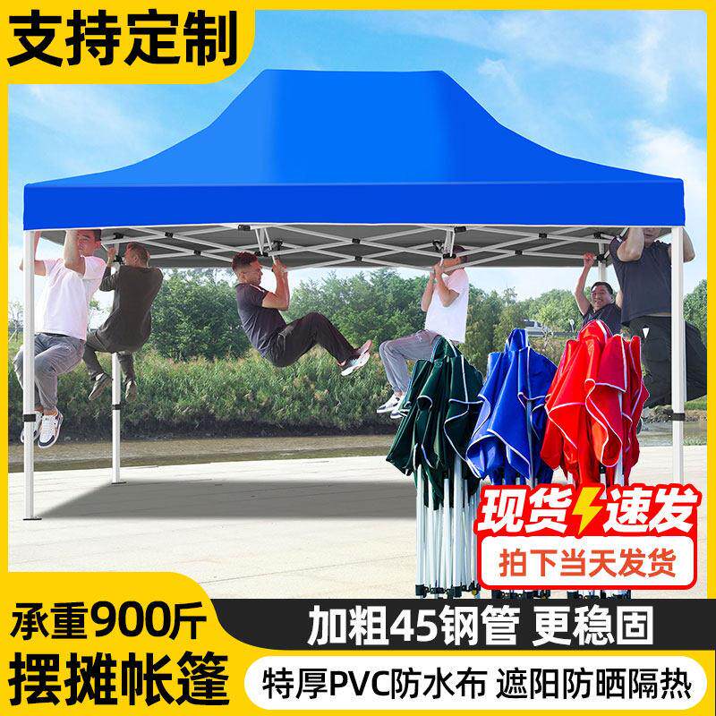 帐篷摆摊用加厚防雨布隔热遮阳伞室外雨棚折叠伸缩式棚子四脚大伞