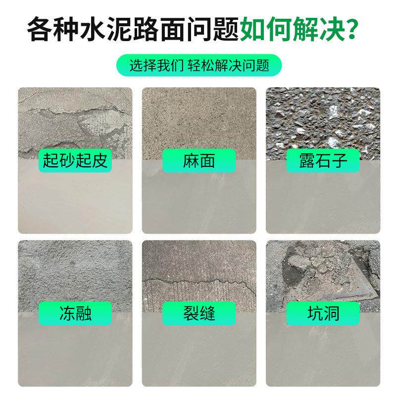 自流坪平水泥地面补家用高强度水修补砂浆室内改造修料耐磨防地漆