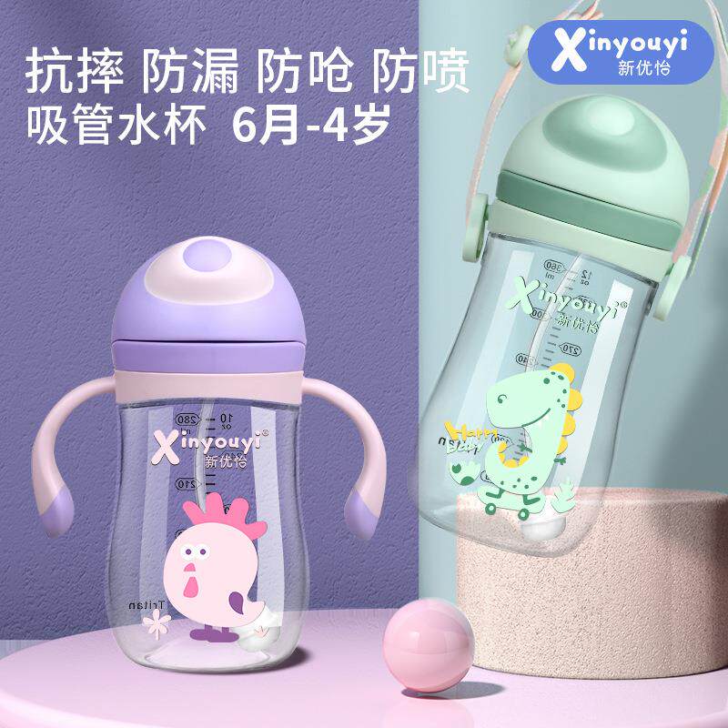 母婴用品奶瓶儿童防摔吸管杯两用直饮鸭嘴水杯礼品定制学饮杯奶瓶