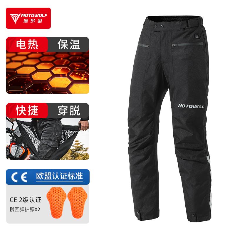 正品摩多狼摩暖托车速脱快拆骑行裤车季骑车防风保机骑行防摔赛车
