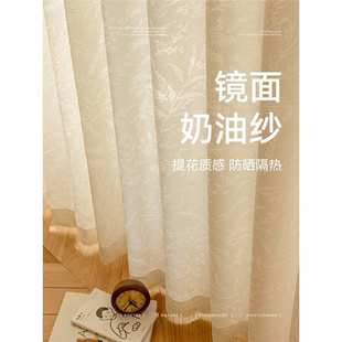 窗帘客厅飘窗奶油风绍兴柯桥 阳台隔热镜面纱帘透光不透人法式