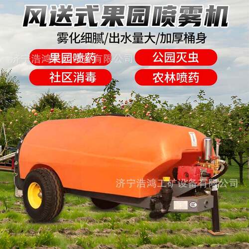 农用弥雾打药机四轮拖拉机后悬挂式喷雾机大容量果树风送式喷雾机