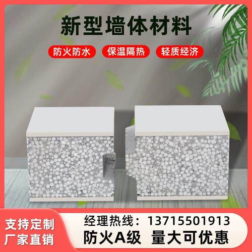 新型轻质复合隔墙板防火防潮车间水泥实心隔音阻燃隔断板防火墙