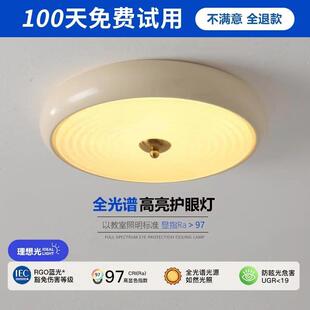法式奶油风中山卧室吸顶灯网红古l972圆房ed灯客厅书餐复厅阳台形
