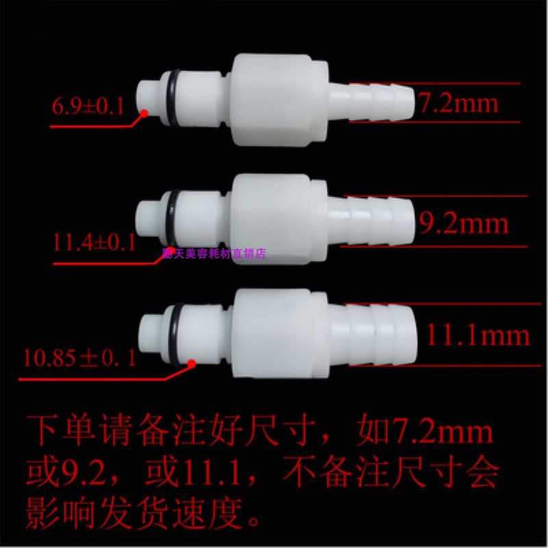 美容仪器加水漏斗OPT激光洗眉皮秒多规格注水管工具接头配件