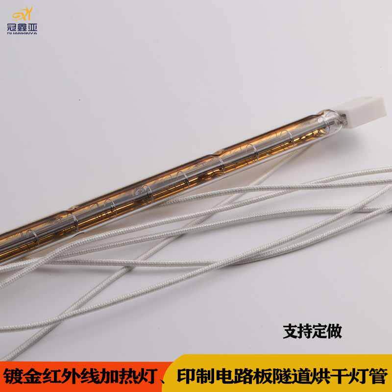 红外线单管半镀金灯管1KW400MM 红外线卤素管红外线真空电热管