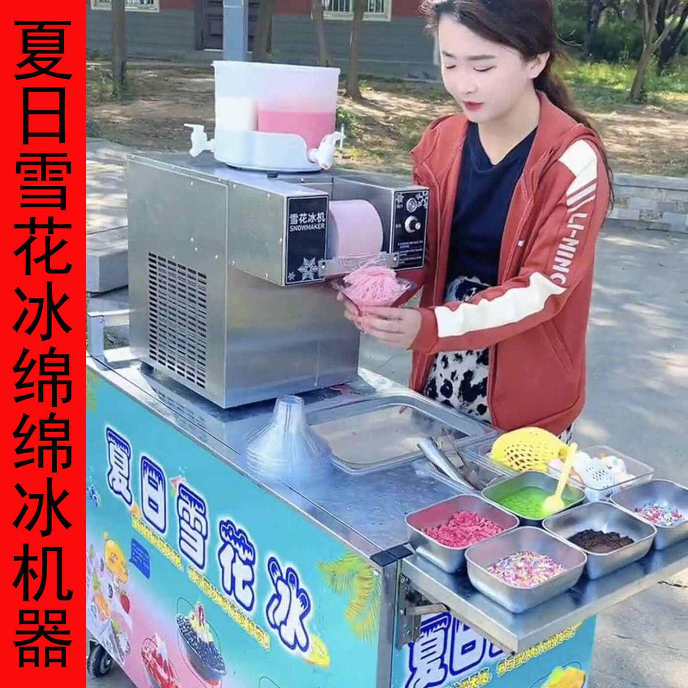 夏日雪花冰机器摆摊全自动绵绵冰机商用韩式网红甜品刨冰机雪冰机