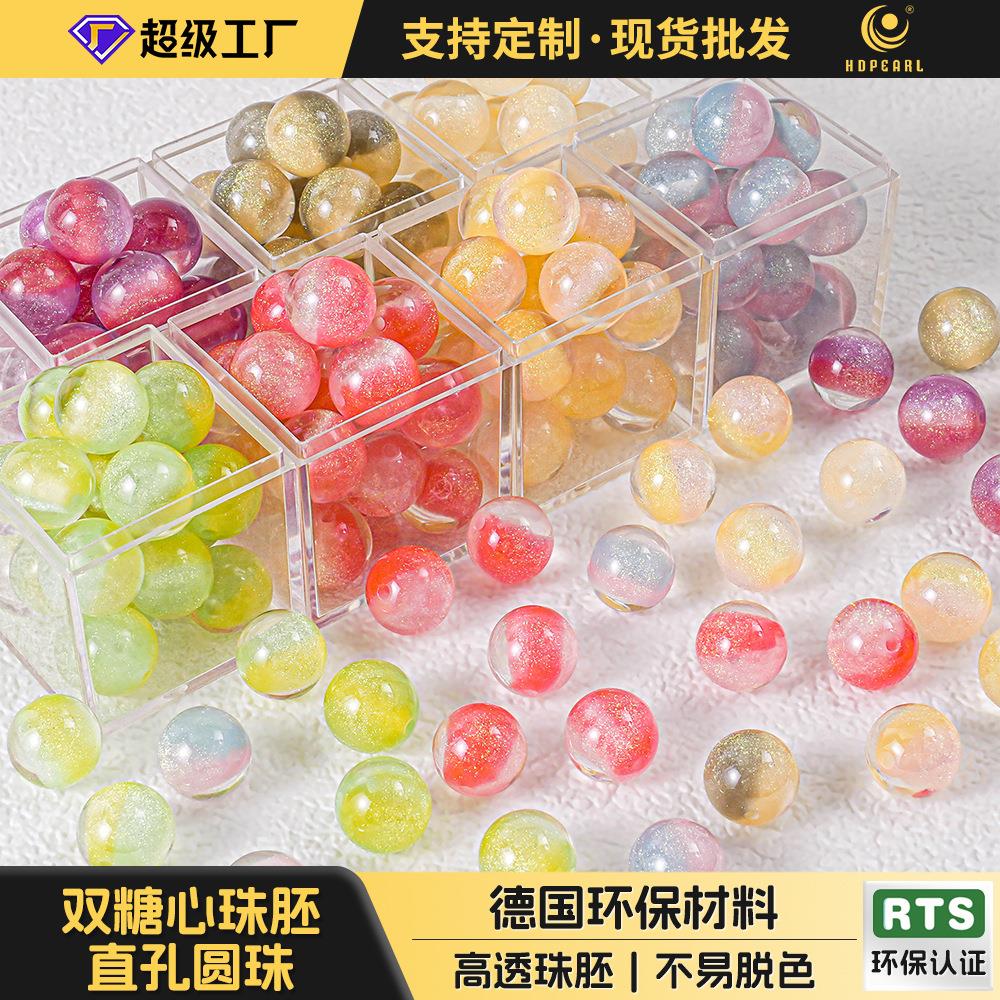 【光变50-100颗装】双糖心串珠散珠挂链杯链包包链钥匙扣配件饰品