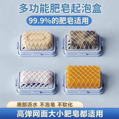 Multifunctional Soap Box with Hands-Free Foaming, Aromatic H