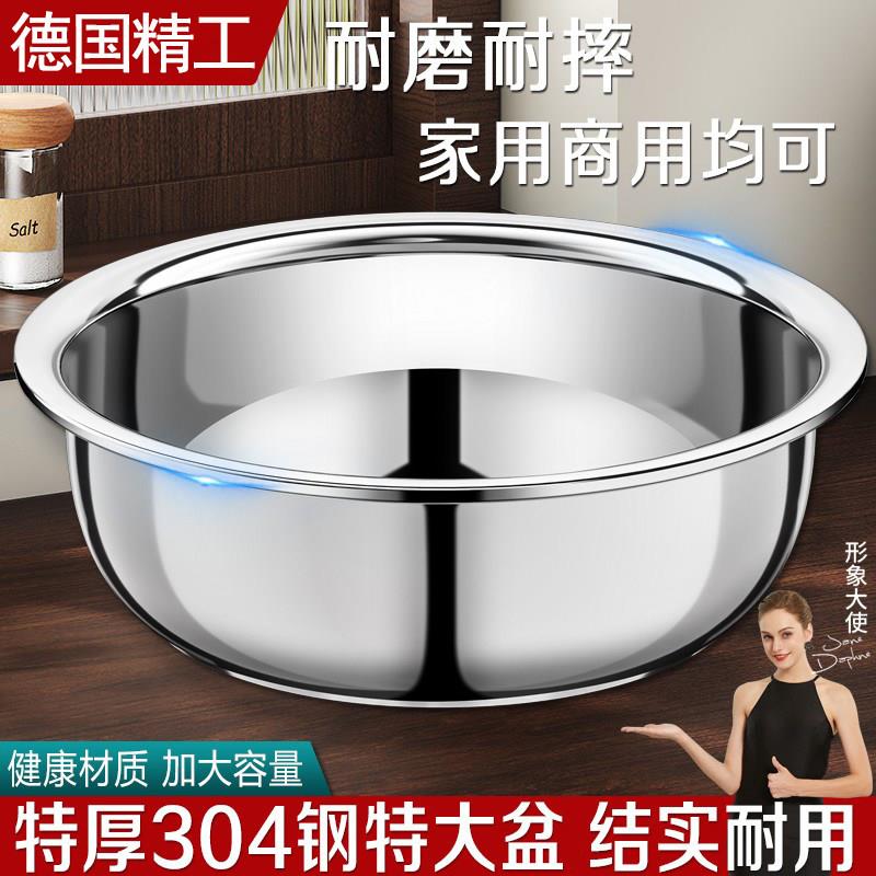 德国304不锈钢盆大号加厚洗菜盆厨房和面打蛋揉面大盆圆形洗脸盆