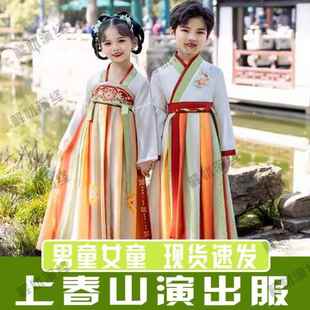 上春山演出服六一儿童节舞蹈服扇子表演服装同款衣服男童女童书童