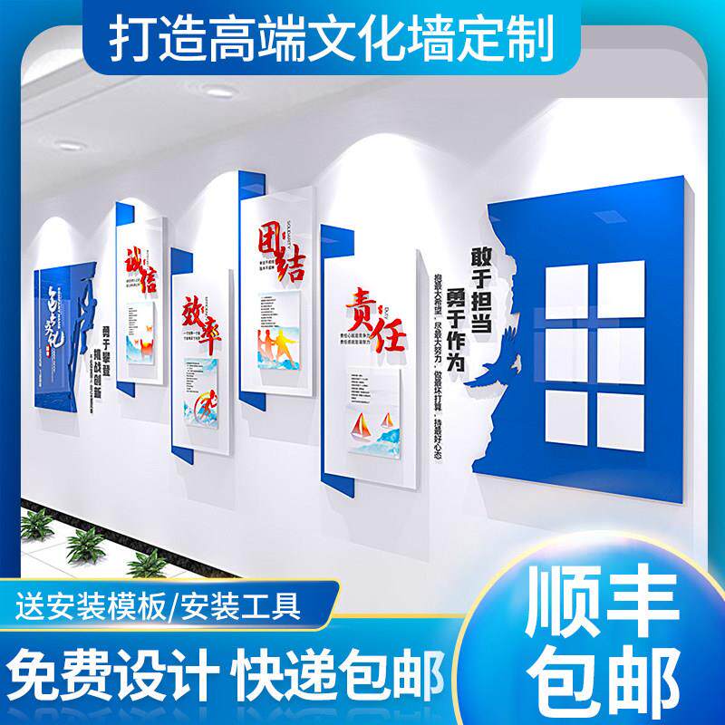 企业文化墙定制墙公司文化背景墙装饰宣传墙设计3d立体形象墙展示