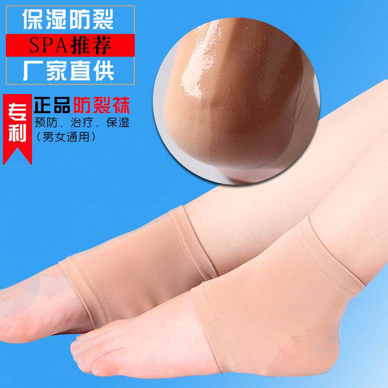硅胶脚后跟保护套脚膜袜子护脚足跟保湿袜防裂贴凝胶防脚干裂神器