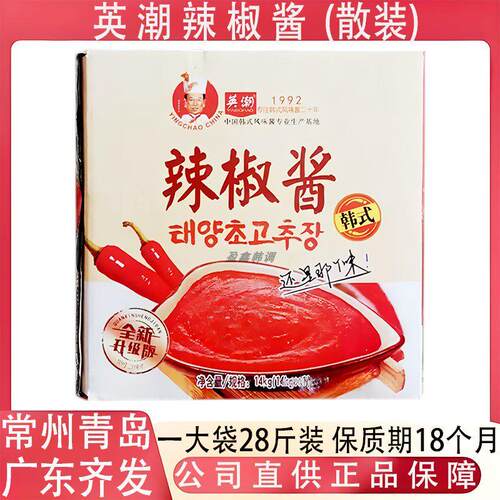 英潮辣椒酱14kg商用适用 韩式年糕火锅酱 德州生产江浙沪皖包邮