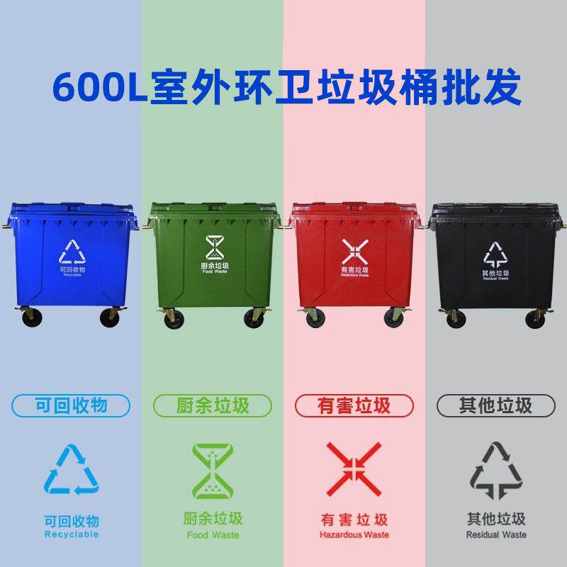 660l升大容量室外环卫塑料垃圾桶分类脚踏式环保垃圾箱户外