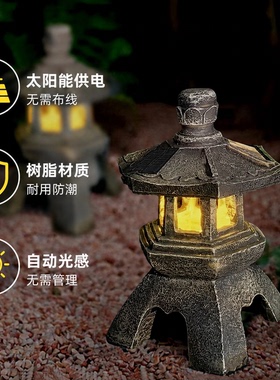 太阳能石塔灯中式禅意仿石宫灯庭院装饰景观户外日式落地造景摆件
