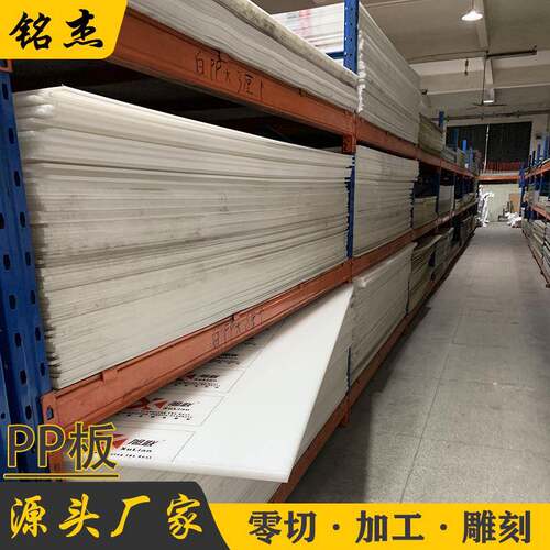 白色PP板耐磨尼龙冲床垫板食品级猪肉板灰色聚丙烯塑料板焊接加工