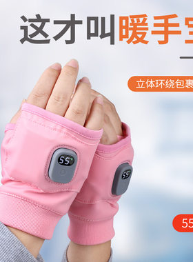 新款智能加热手套usb充电发热露半指电热手套冬季热敷保暖神器