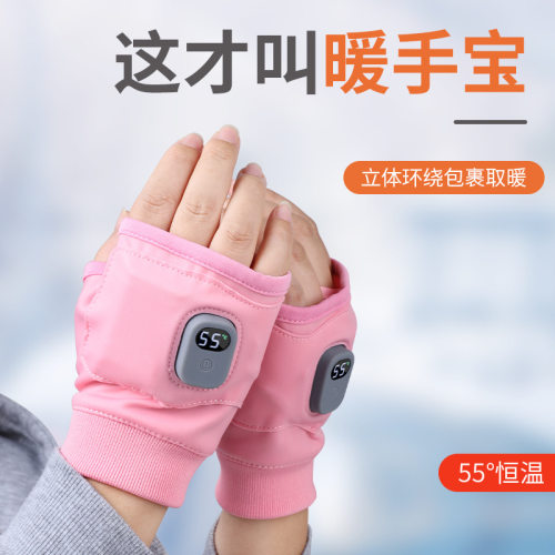 新款智能加热手套usb充电发热露半指电热手套冬季热敷保暖神器