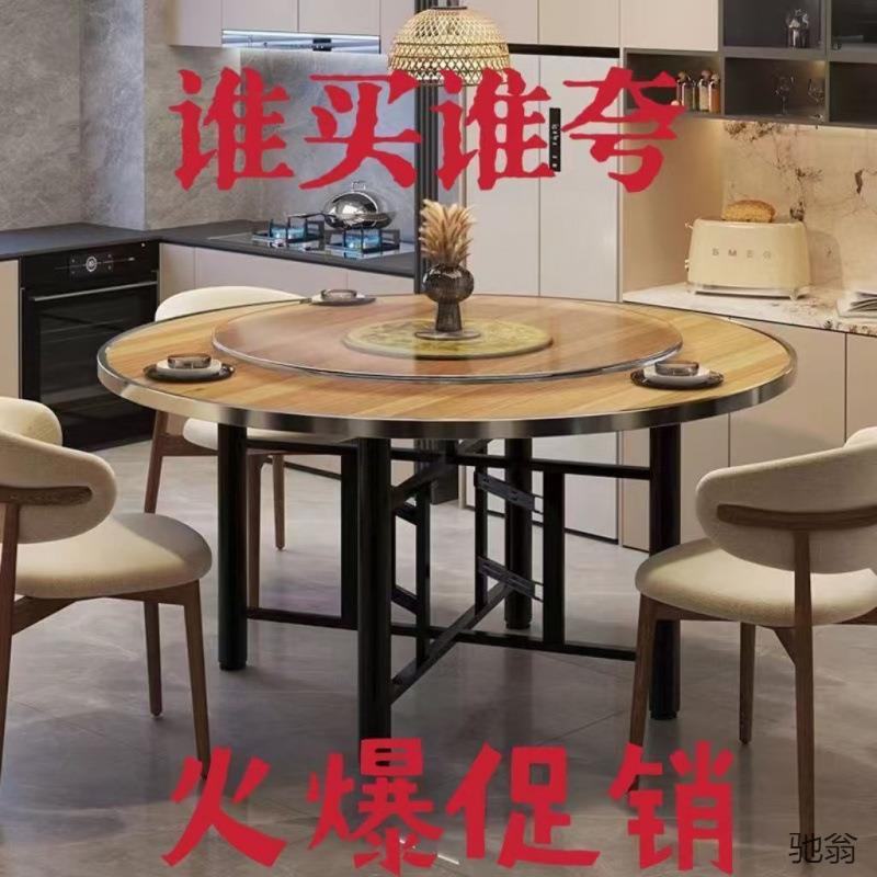大圆桌10人桌折叠桌架组合玻璃转盘餐桌食堂饭桌乡村宴席饭桌酒店