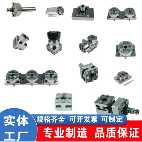 EROWA气动夹头火花机定位快换电极夹头拉钉铜公放电治具夹具