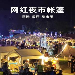 夜市集市摆摊网红帐蓬庭院户外可折叠广告防雨遮阳棚四角伞停车棚