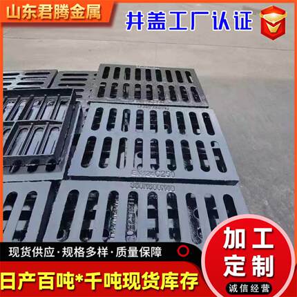 厂家铸铁井盖市政道路单篦子承重过车球墨铸铁排水沟盖板