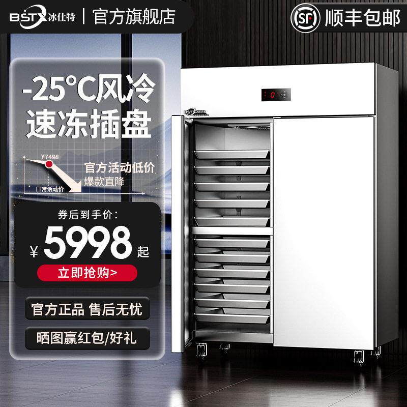 冰仕特插烤盘风冷无霜三开门包子慕斯烘焙冰箱商用速冻柜冷冻冰柜