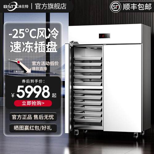 冰仕特插烤盘风冷无霜三开门包子慕斯烘焙冰箱商用速冻柜冷冻冰柜