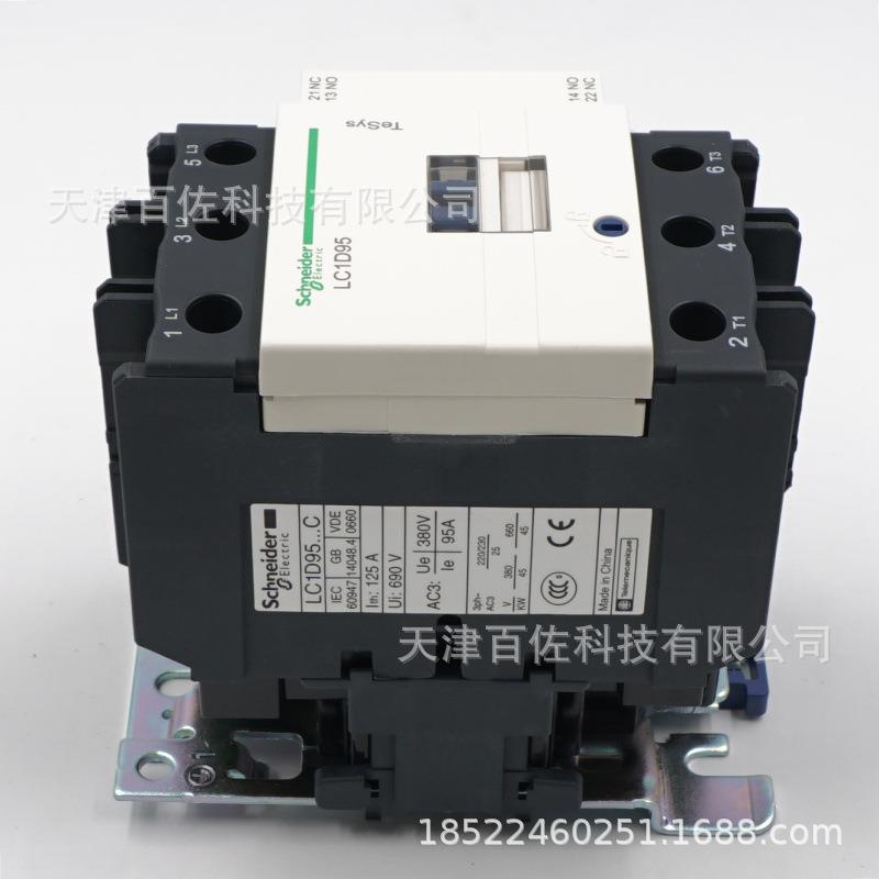 LC1D957接触器LCD95FC9OHP5A110V1三级交流接触器
