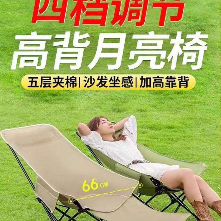 四挡腿拖可调节高背月亮椅躺椅透气网红便携高靠背透气便携
