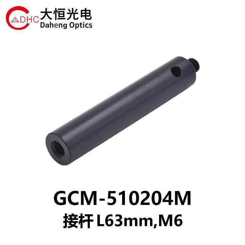 DHC GCM-51系列接杆 大恒光电 GCM-510204M