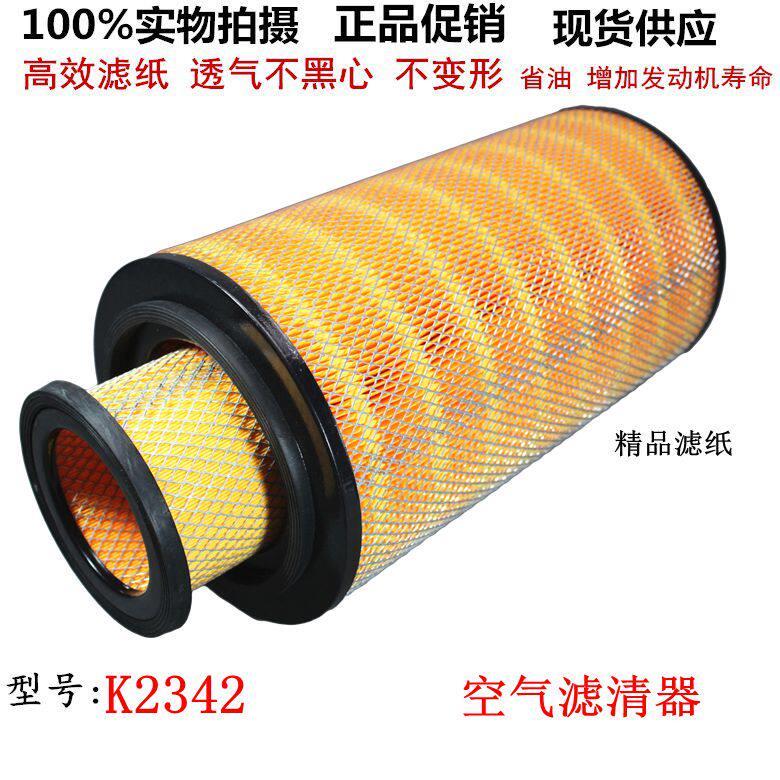 货车空滤K2342 KW2342 1109N-020空气滤清器EQ153东风天锦空滤芯