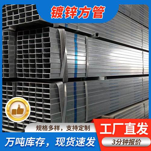 镀锌方管厂家定制50*50*3正大热镀锌矩形方管幕墙装饰方钢管方通