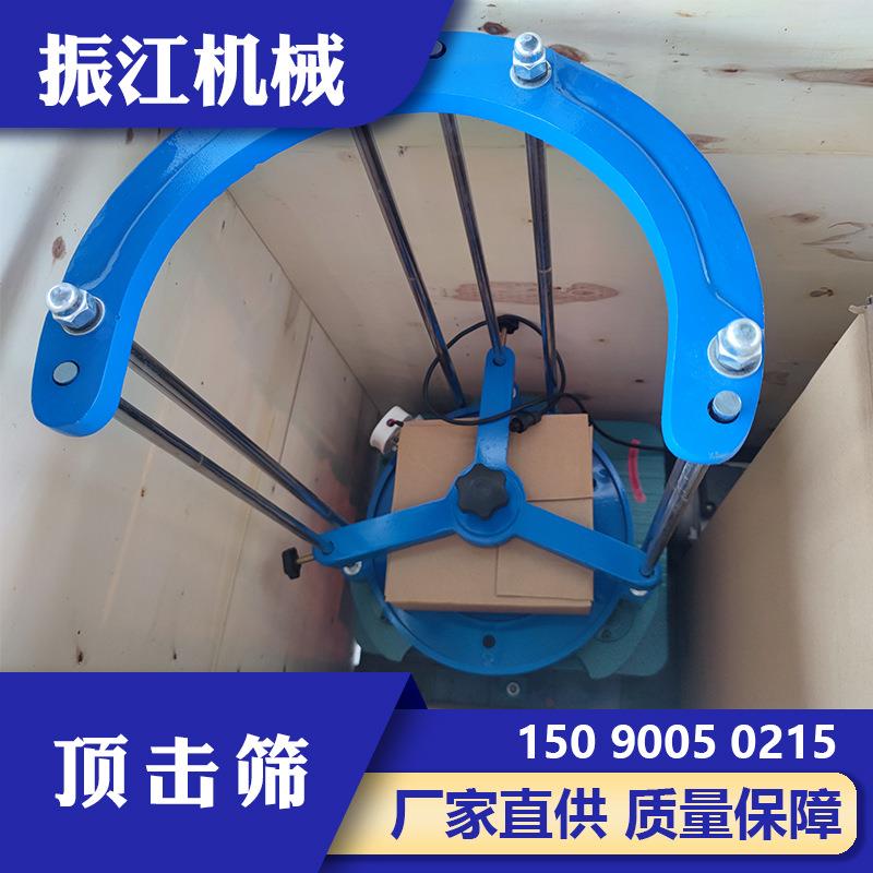 振江机械土壤砂石小型标准振筛机370W功率多层实验室用ZJ顶击筛