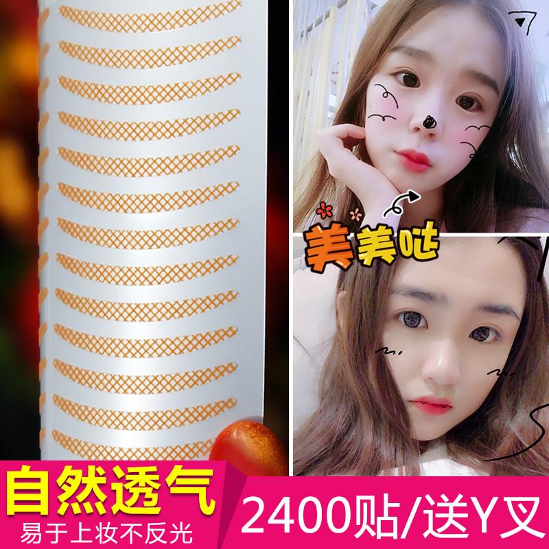 网状蕾丝双眼皮贴月牙型无痕单面隐形自然透气防水不反光初学者神