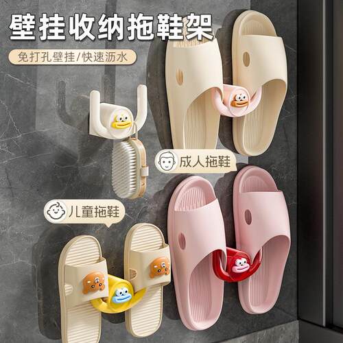 Cartoon Sausage Mouth Slipper Hook, Dormitory Bathroom Slipp