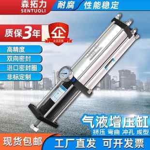 浙江森拓力气动气液增压缸STA1吨APT3吨CPT5吨MPT10T15T20T30T40T