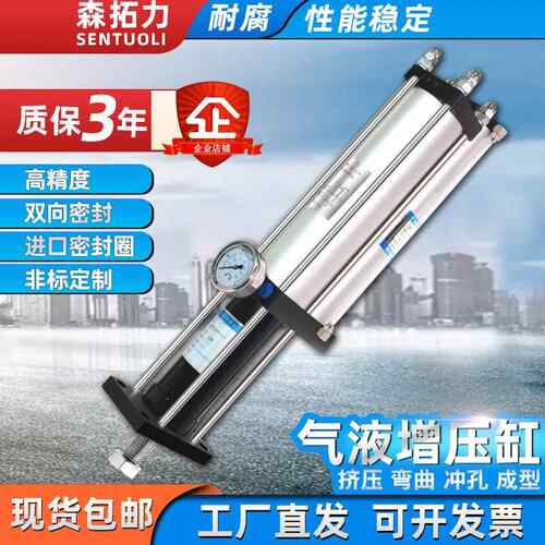 浙江森拓力气动气液增压缸STA1吨APT3吨CPT5吨MPT10T15T20T30T40T