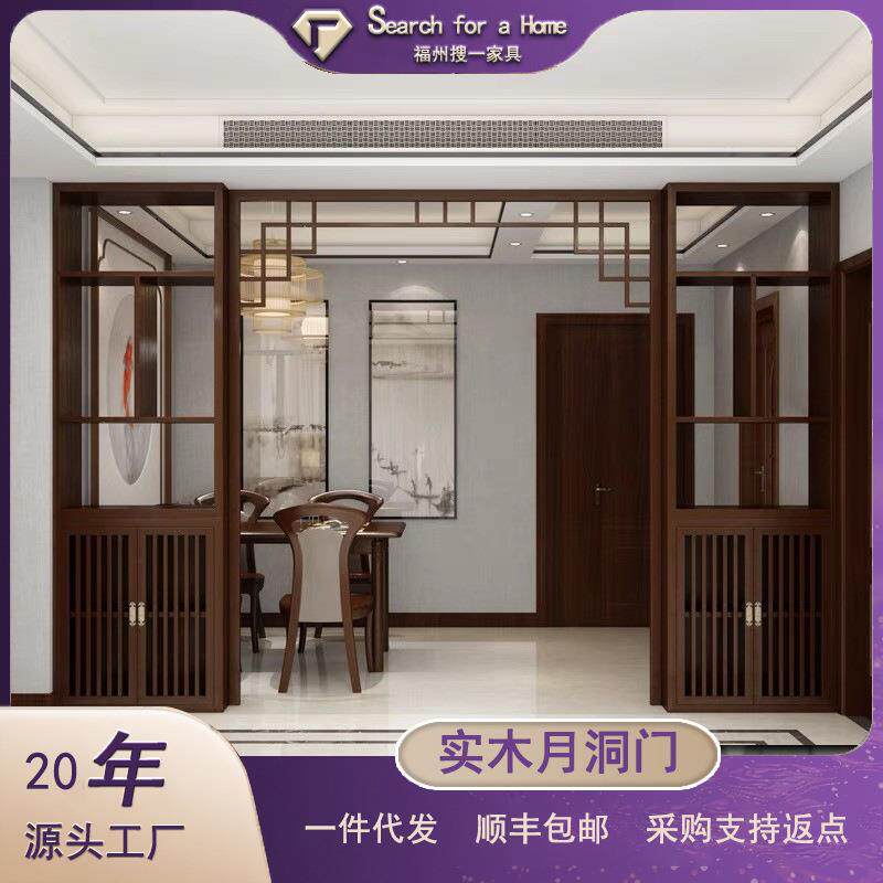 中式玄关博古架实木全屋厨房客餐厅双面隔断酒柜月洞门