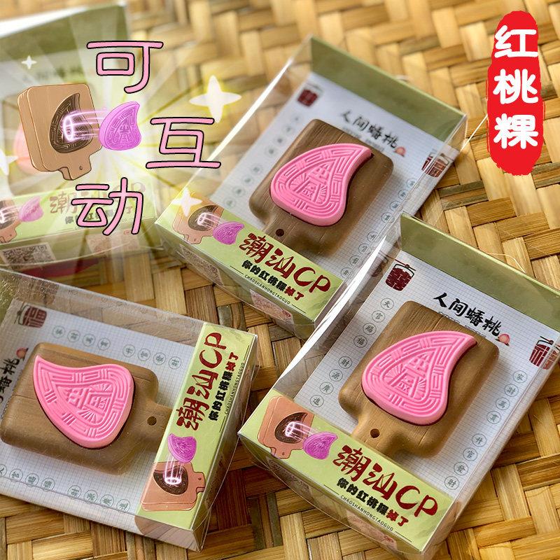 红桃粿粿印潮汕美食创意冰箱贴树脂拆件可互动汕头潮州南澳纪念品