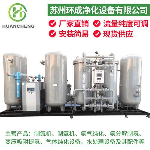 工业型高纯度制氮机制氧机设备 全自动节能制氮机维修保养改造