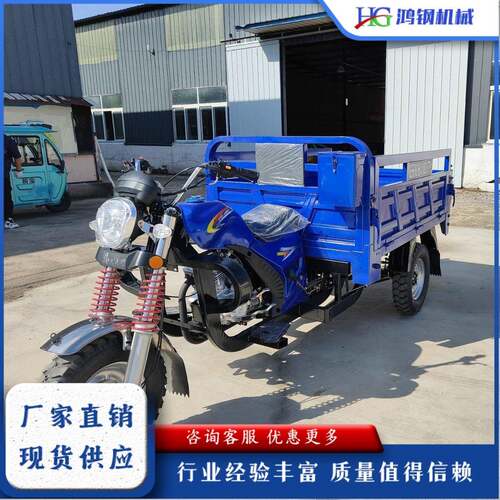 家用粮食运输汽油三轮车货运农用自卸翻斗三轮车燃油三轮摩托车