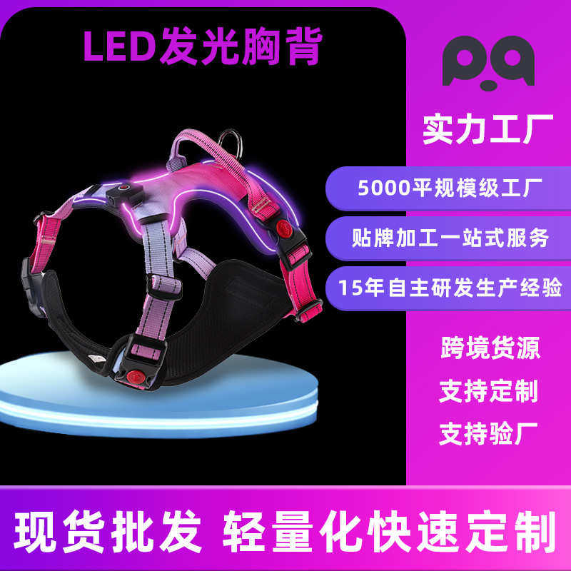 发光现货胸灯狗狗背带ledled犬发光宠物背带狗新款夜光中大