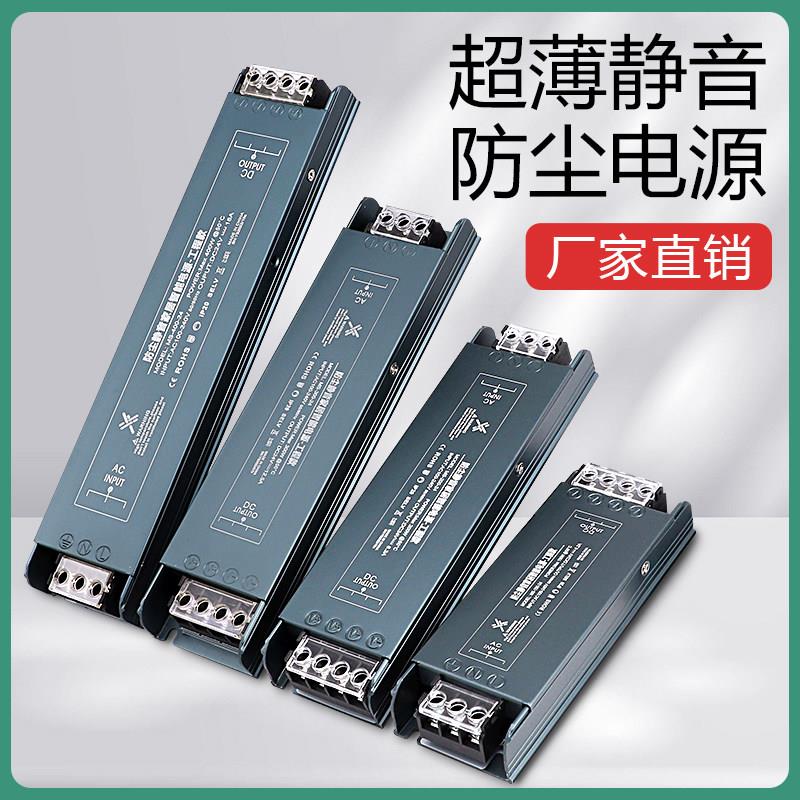 220v转12v24伏开关电源防尘静音款100瓦150/200/300/400W变压器