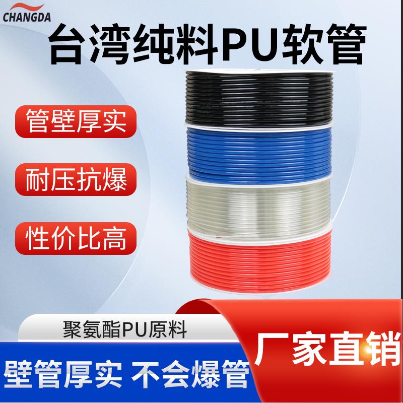 PU8*5高压空压机气管12*8mm透明气泵气动软管10*6.5/6*4/2.5/16mm